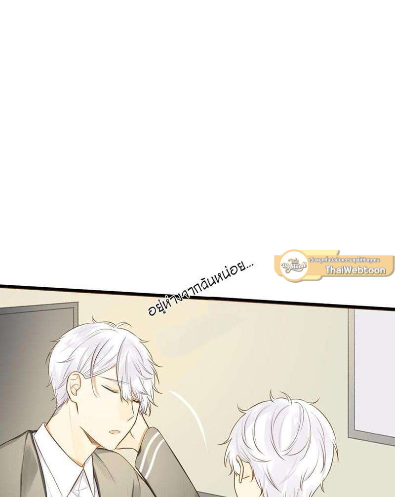 ตัวเองครับ มาปั๊มรักกันเถอะ | Dragon Boy's Love Affairs ตอนที่ 79 - รูปที่ 2