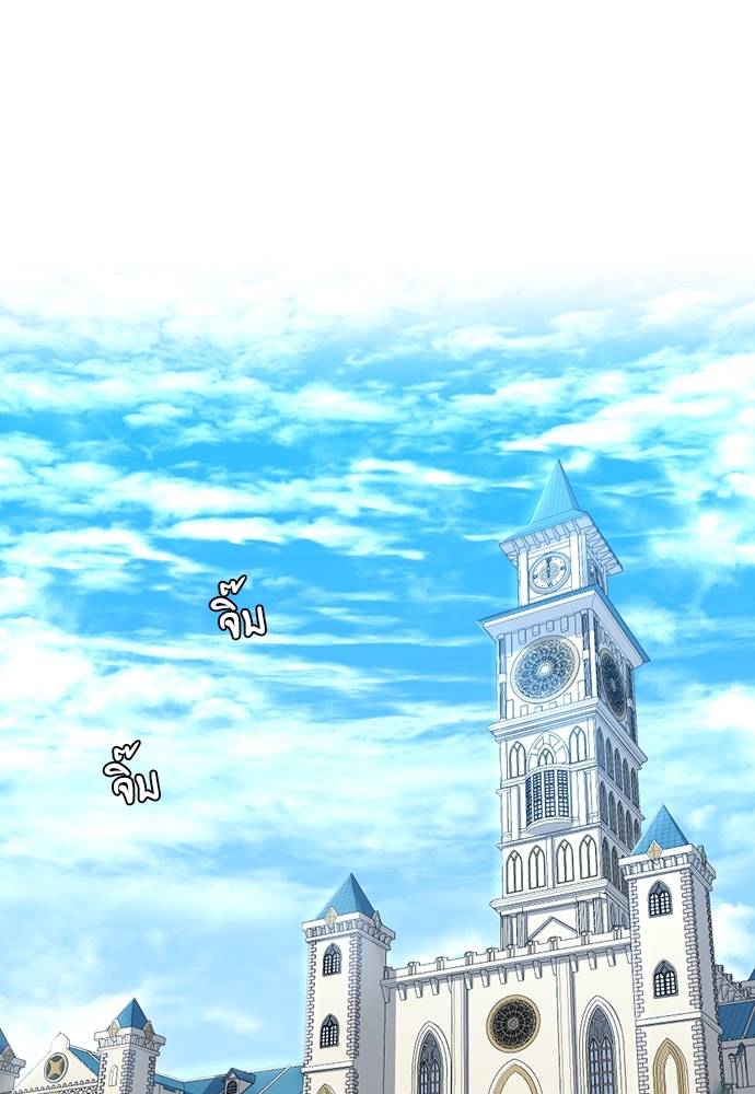 The Beginning After the End ตอนที่ 91 - รูปที่ 2