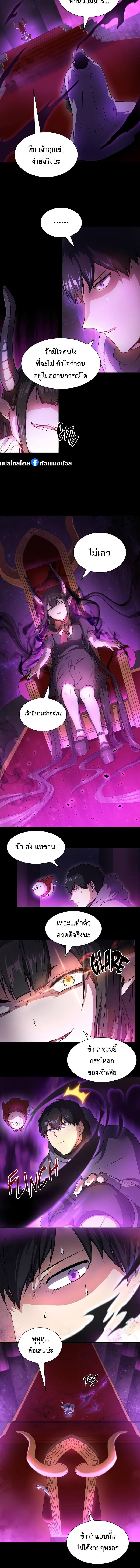 Level Up with Skills ตอนที่ 62 - รูปที่ 2