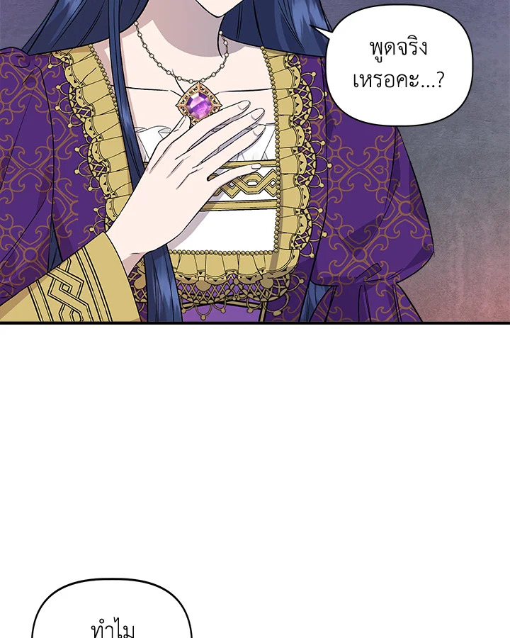 ฉันไม่ใช่ซินเดอเรลล่า | Cinderella Wan't Me ตอนที่ 32 - รูปที่ 2