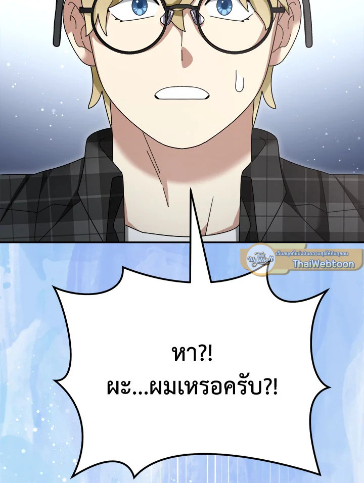 มือใหม่แกร่งเกินต้าน | The Newbie is Too Strong ตอนที่ 120 - รูปที่ 2