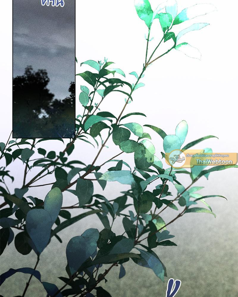 คนรักของพี่ชาย | My Brother's Lover ตอนที่ 62 - รูปที่ 2