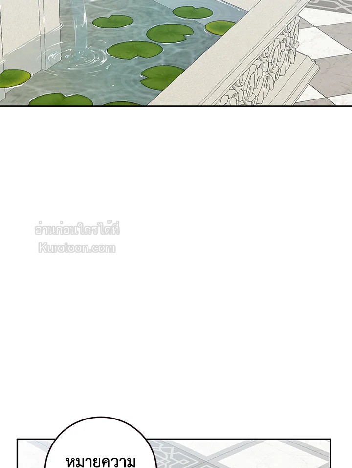 เมื่อฉันกลายเป็นตัวร้ายในเกมจีบหนุ่ม | It Looks like I've Fallen into the World of a Reverse Harem Game ตอนที่ 31 - รูปที่ 2