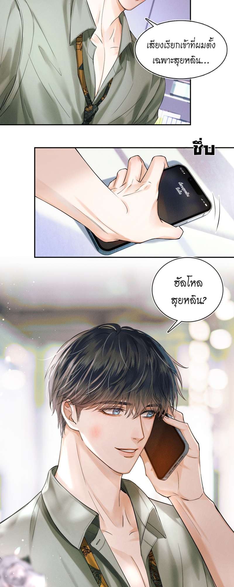 หน้า 23