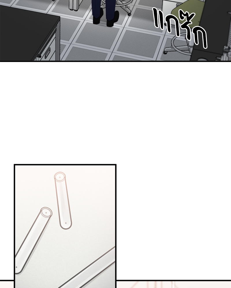 Creatures in the Mist ตอนที่ 57 - รูปที่ 2