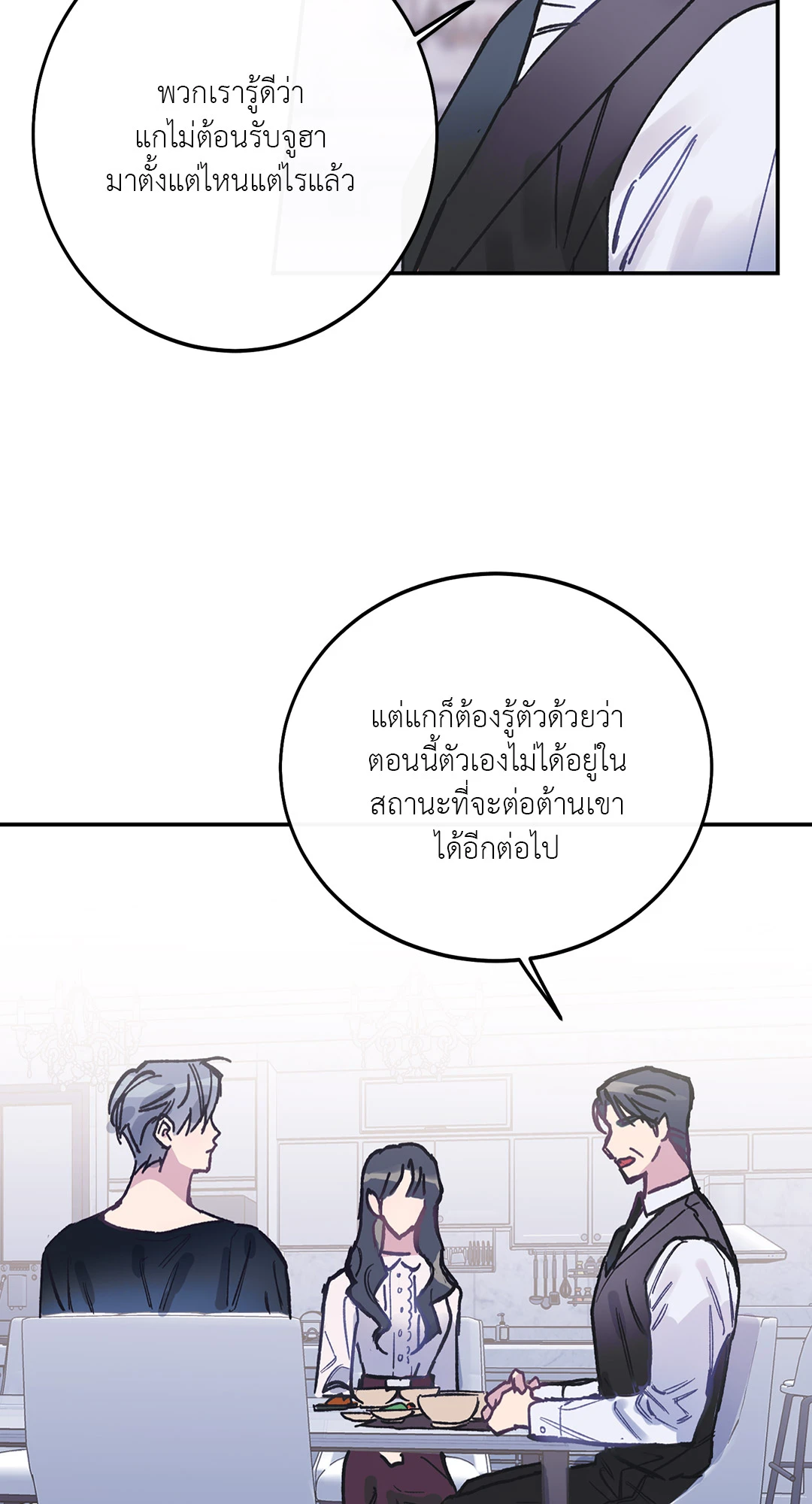 Fake Romance ตอนที่ 0 - รูปที่ 2