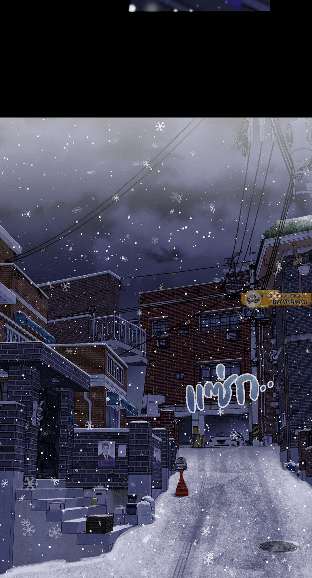 ฮันนี่ ทรับเบิล | Honey Trouble (+R) ตอนที่ 31 - รูปที่ 2