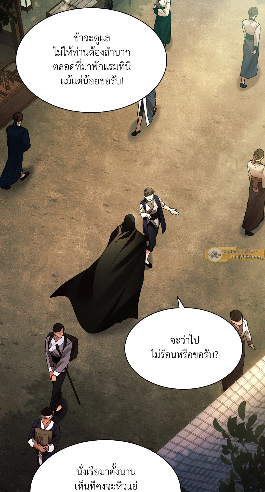 บุปผาประดิษฐ์ | Paper Flower ตอนที่ 76 - รูปที่ 2