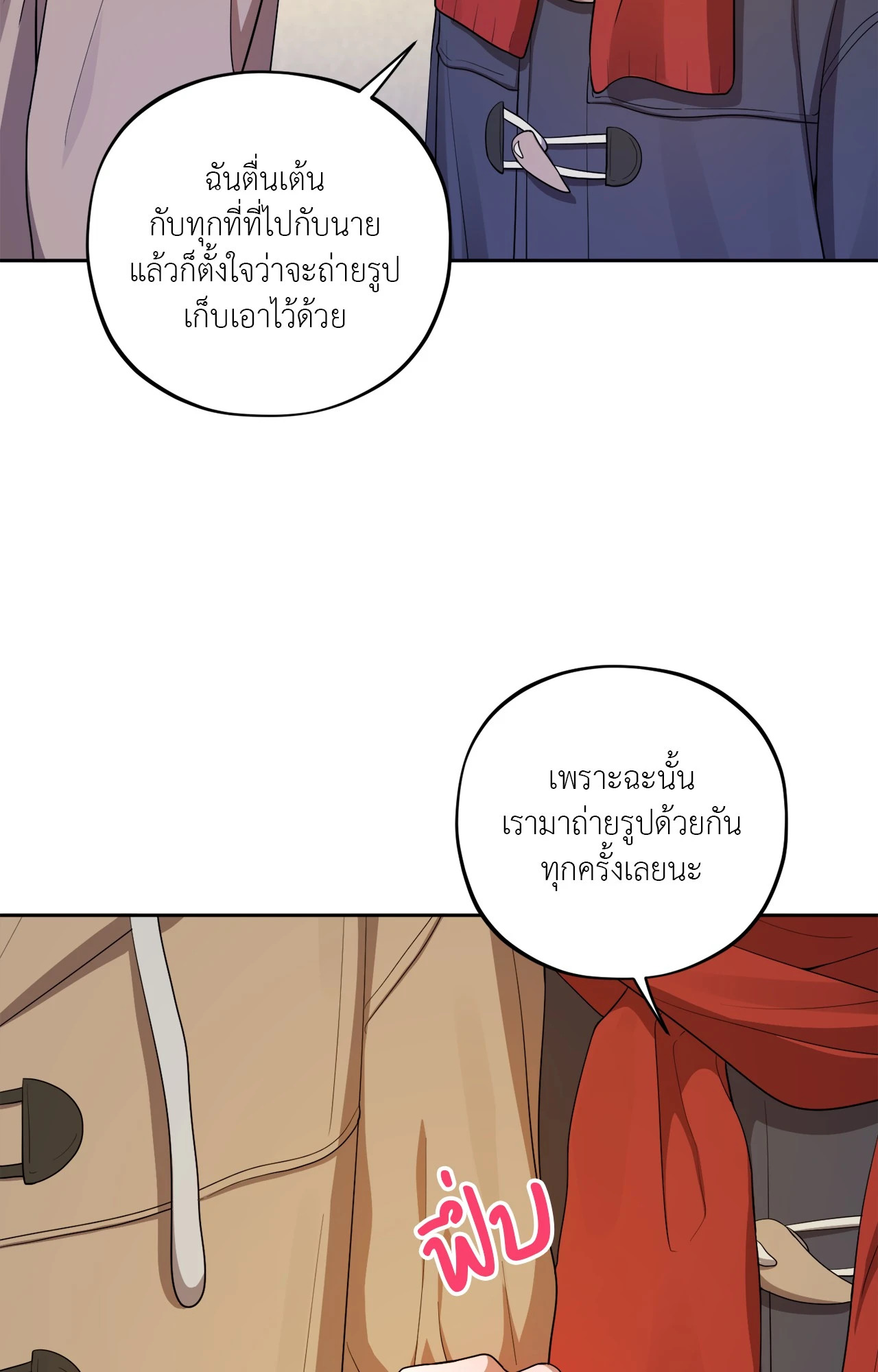 หน้า 70