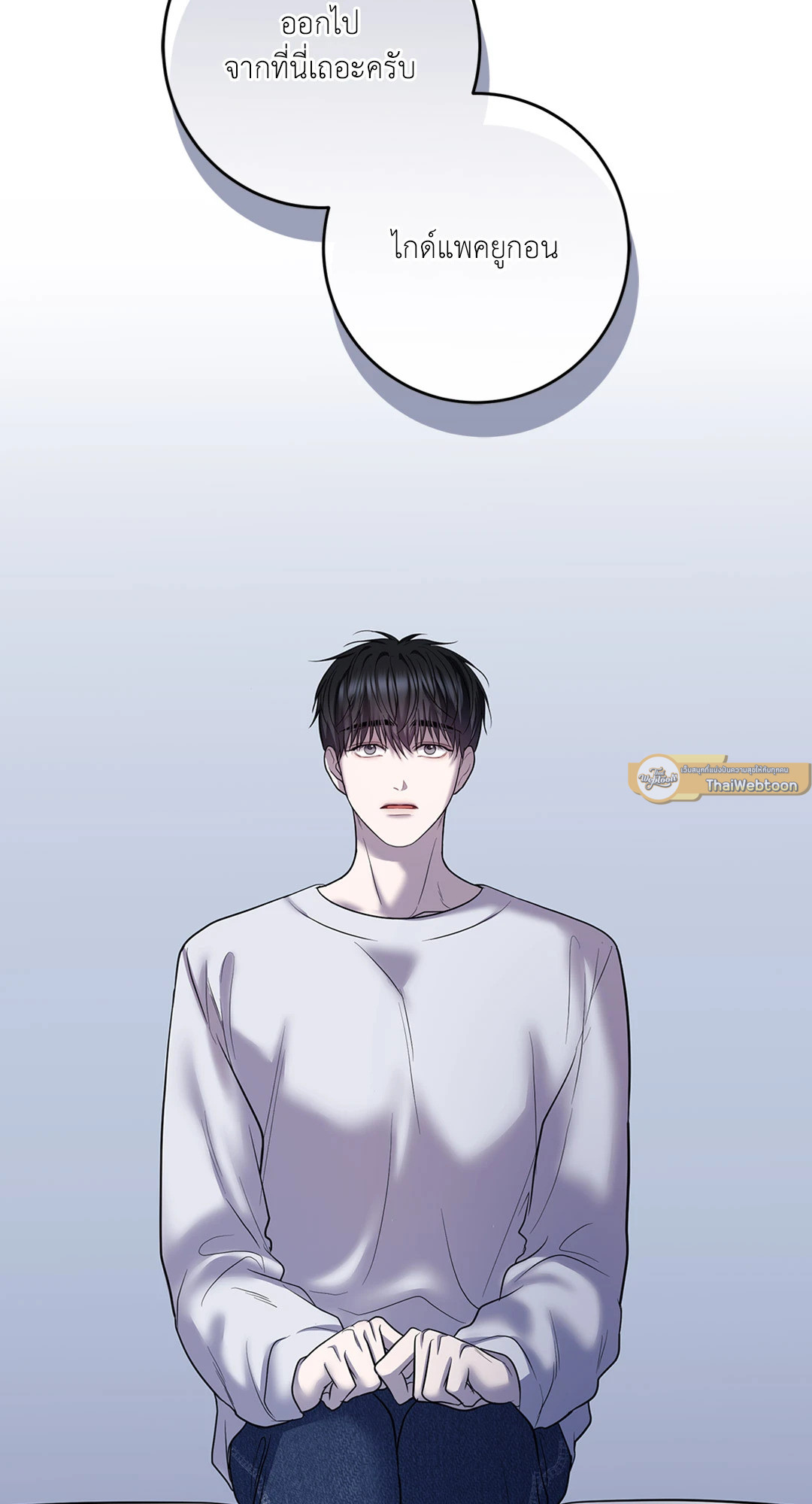 พันธนาการแห่งความโศก | Profundis ตอนที่ 82 - รูปที่ 2