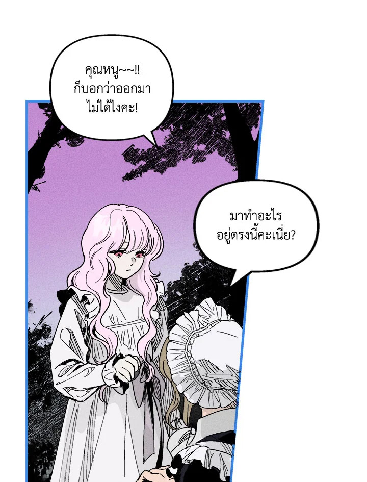 เกาะประหลาด คฤหาสน์แม่มด | Witch's Island ตอนที่ 2 - รูปที่ 2