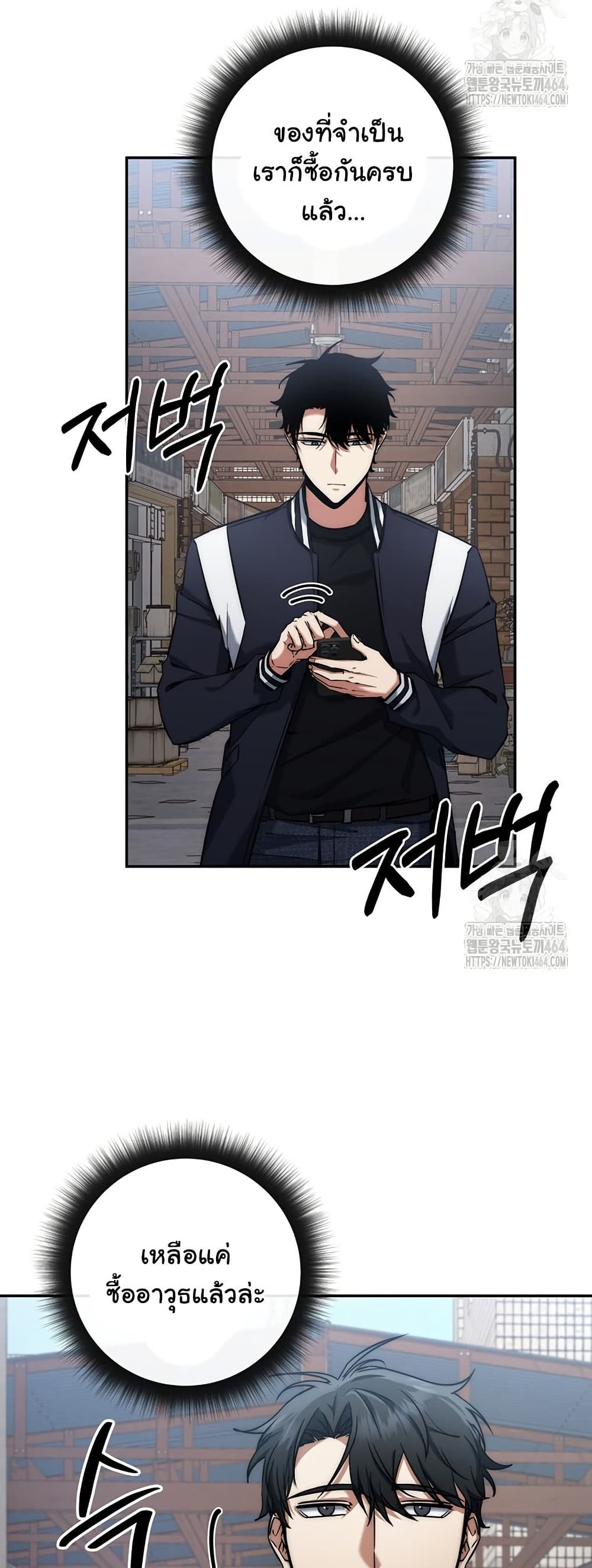 Return of the Sword God-Rank Civil Servant ตอนที่ 14 - รูปที่ 2