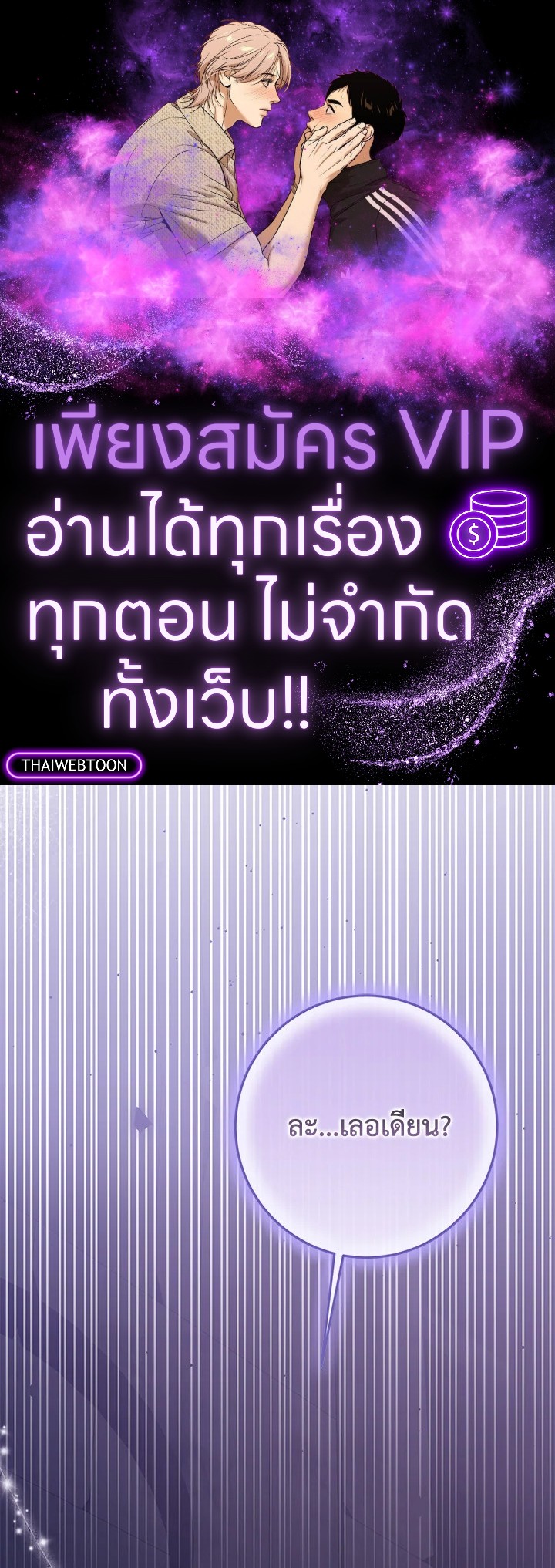 เมื่อฉันกลายเป็นนายหญิงของปีศาจ ตอนที่ 29 - รูปที่ 1