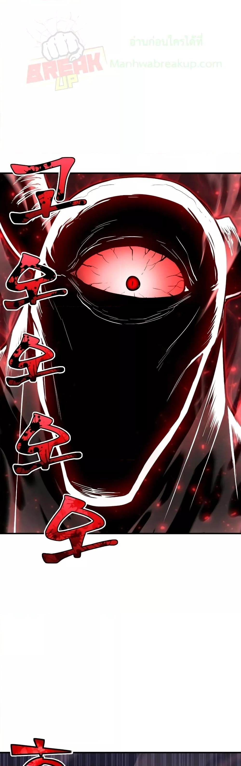 Standard of Reincarnation ตอนที่ 46 - รูปที่ 2