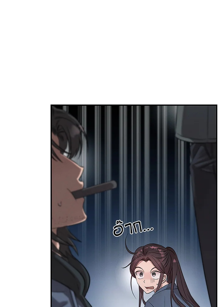 อีมูจิน หมออัจฉริยะ | Genius Doctor Lee Moo-Jin ตอนที่ 73 - รูปที่ 2