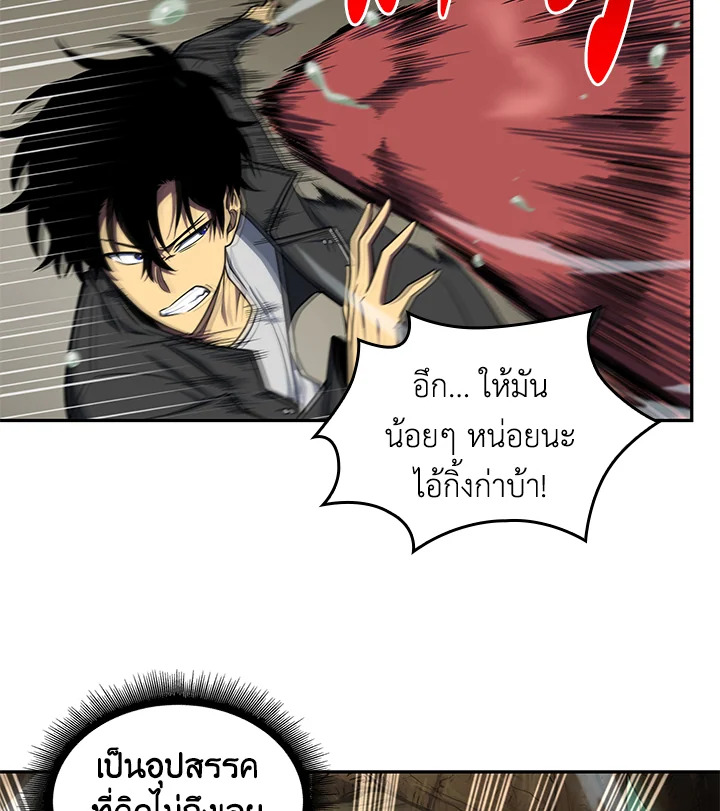 Tomb Raider King ตอนที่ 227 - รูปที่ 2