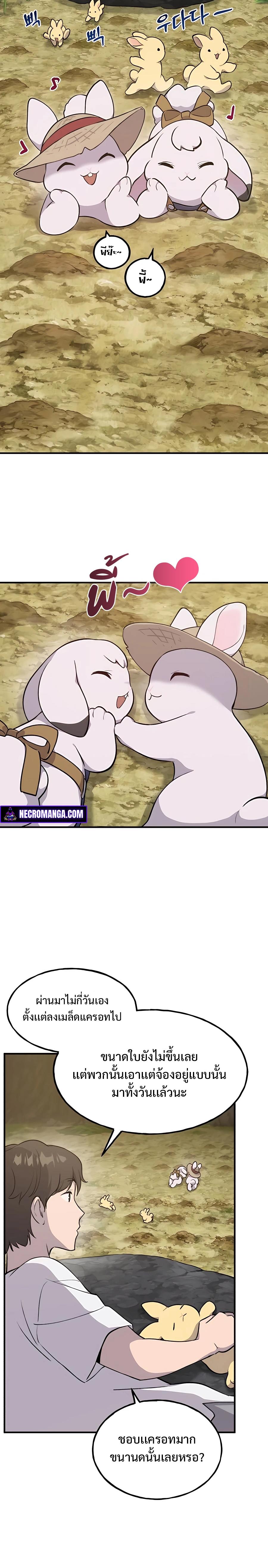 Solo Farming In The Tower ตอนที่ 9 - รูปที่ 2