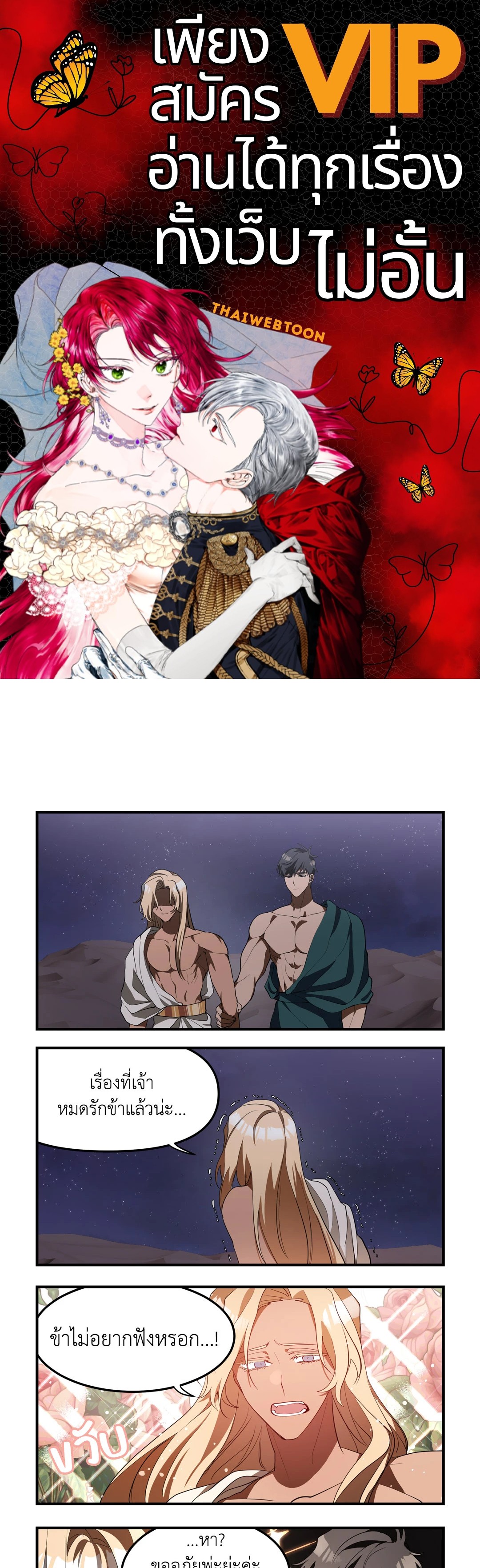 ทาสรักของคุน ค่านค่าน | The Man of Kunkankan ตอนที่ 32 - รูปที่ 1