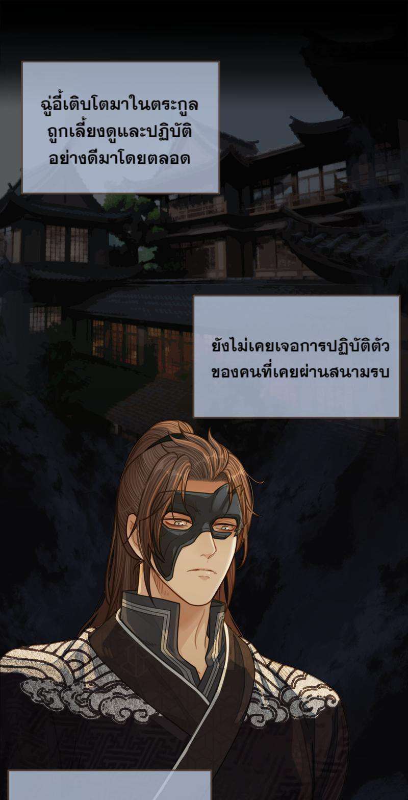 ชายาใบ้ | Silent Lover ตอนที่ 84 - รูปที่ 2