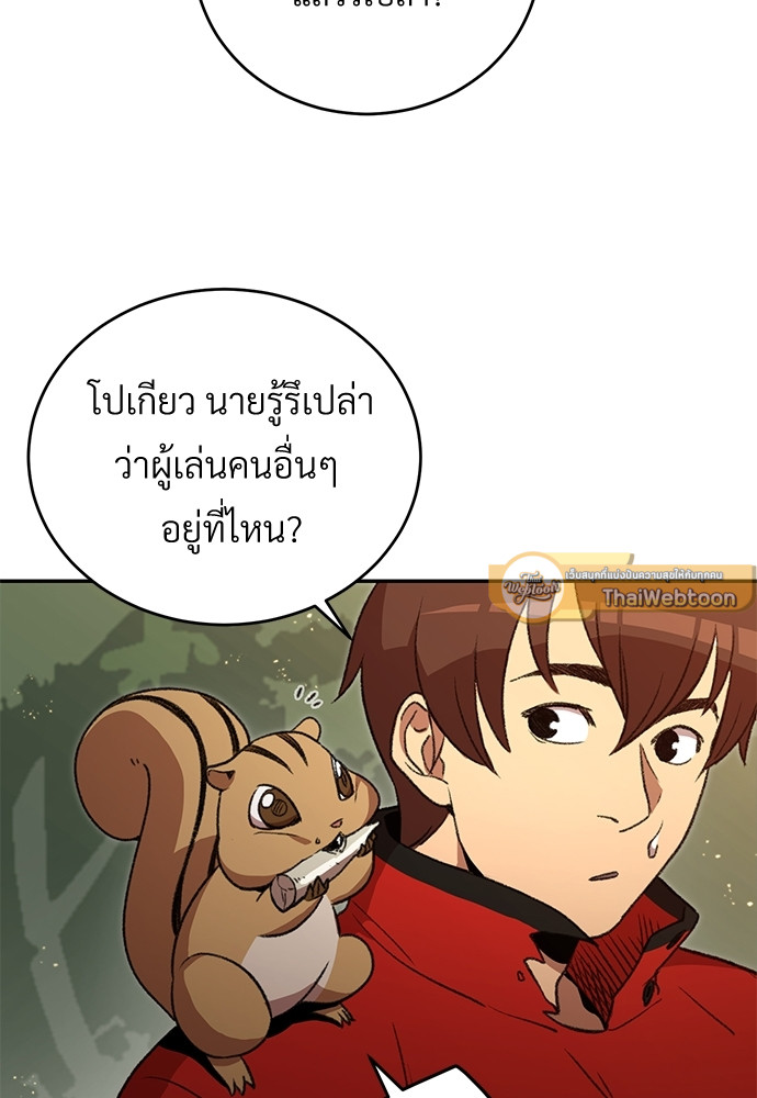 Dungeon Reset | สมรภูมิไม่สิ้นสุด ตอนที่ 15 - รูปที่ 2
