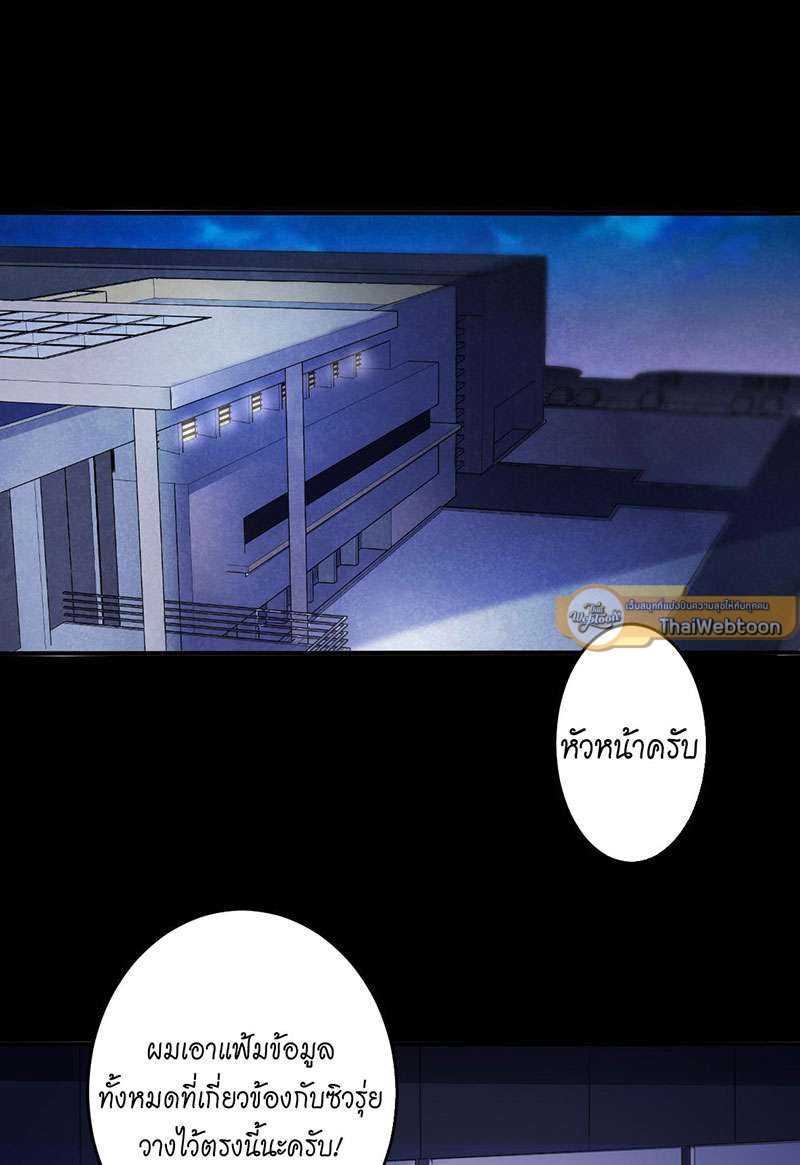 สืบรักอสูรร้าย | A Wicked Beast ตอนที่ 10 - รูปที่ 2