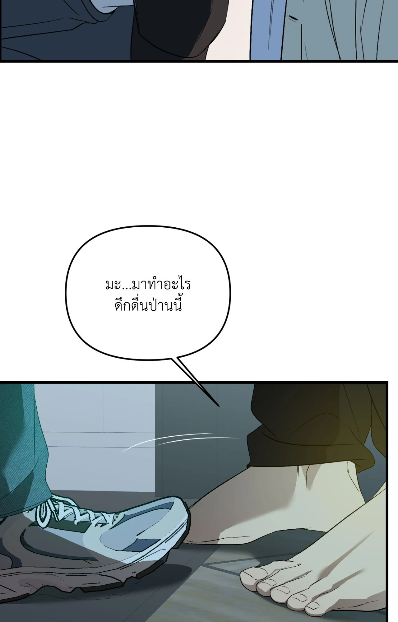 Backlight (+R) ตอนที่ 50 - รูปที่ 2