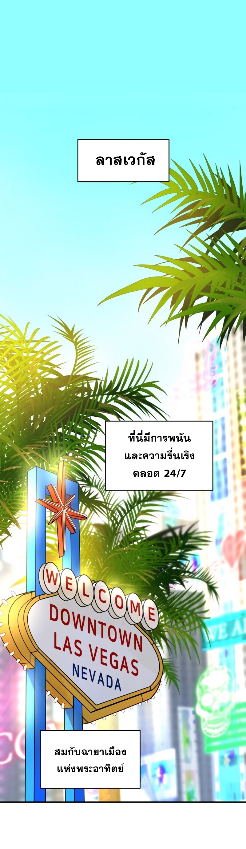 Return of the Frozen Player ตอนที่ 27 - รูปที่ 2