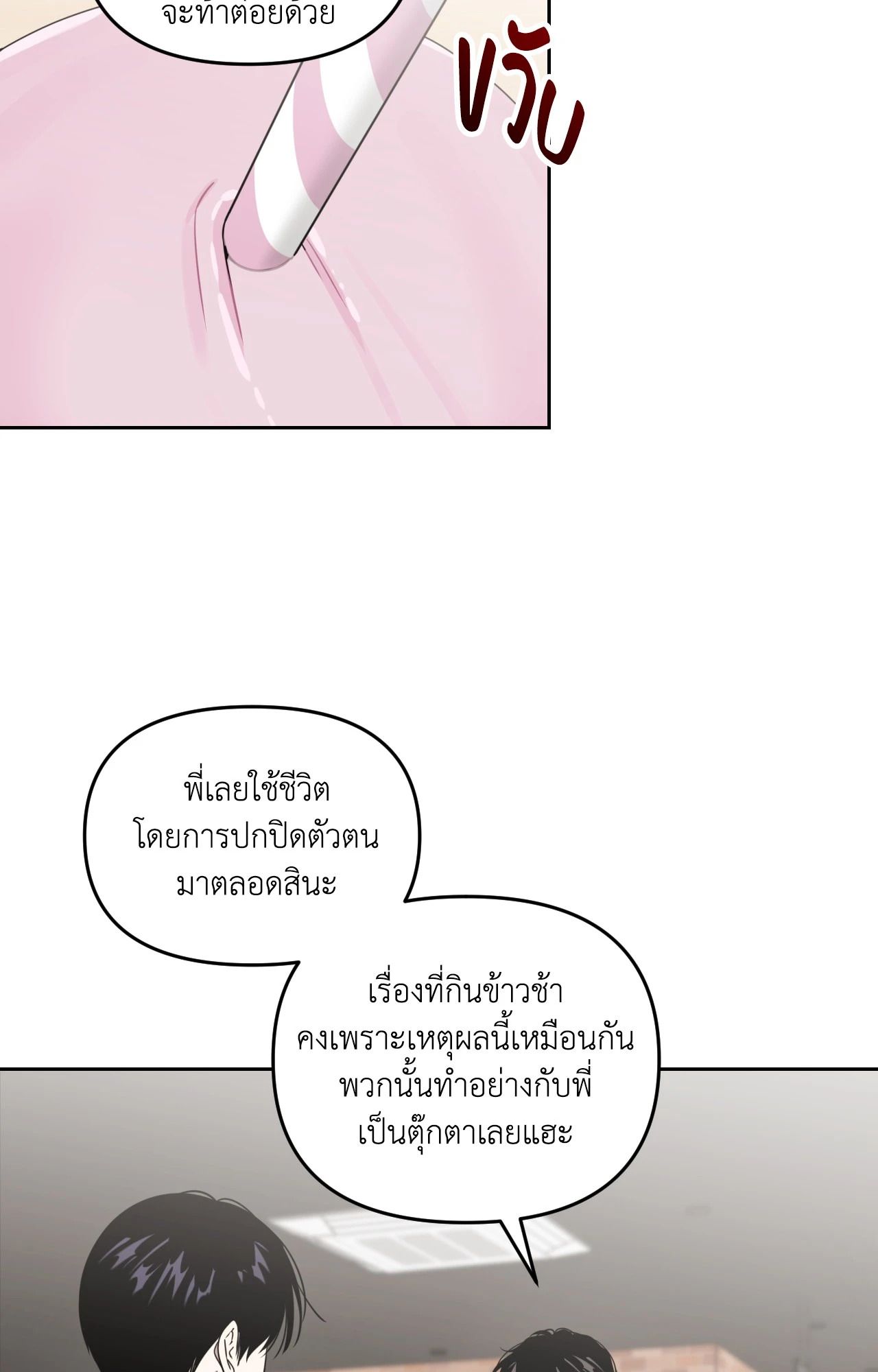 หน้า 73