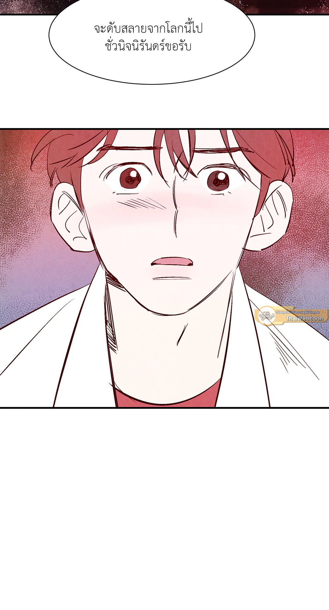 ลิขิตรักเทพมังกร | Love of Cloud and Rain (R+) ตอนที่ 14 - รูปที่ 2