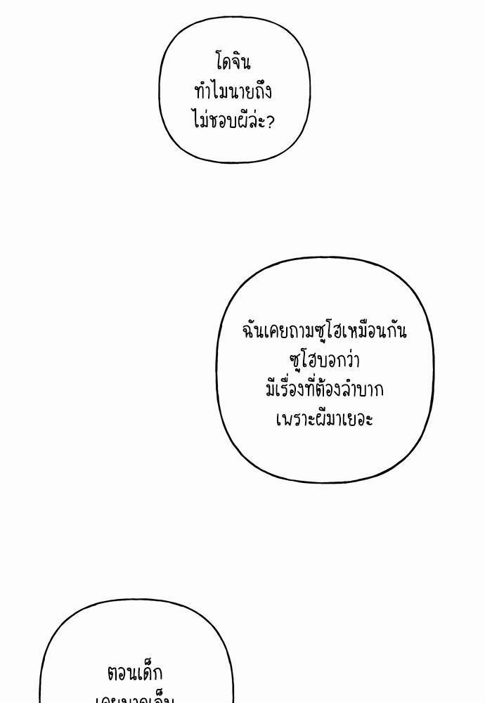 Angel Buddy ตอนที่ 40 - รูปที่ 2