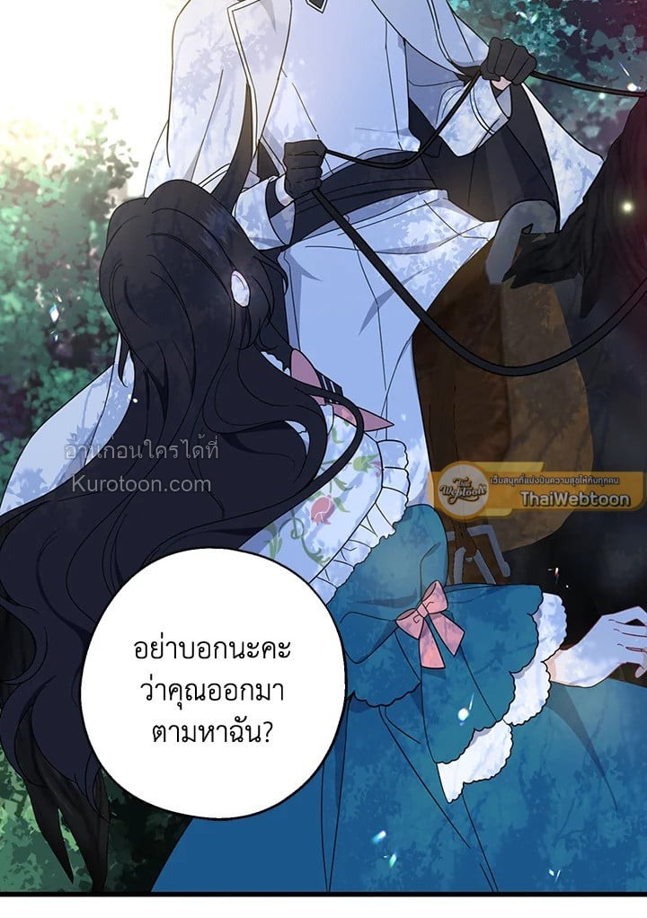 อ้าปากสิคะ เดี๋ยวฉันป้อนด้วยช้อนทอง | Say Ah, the Golden Spoon is Entering ตอนที่ 34 - รูปที่ 2