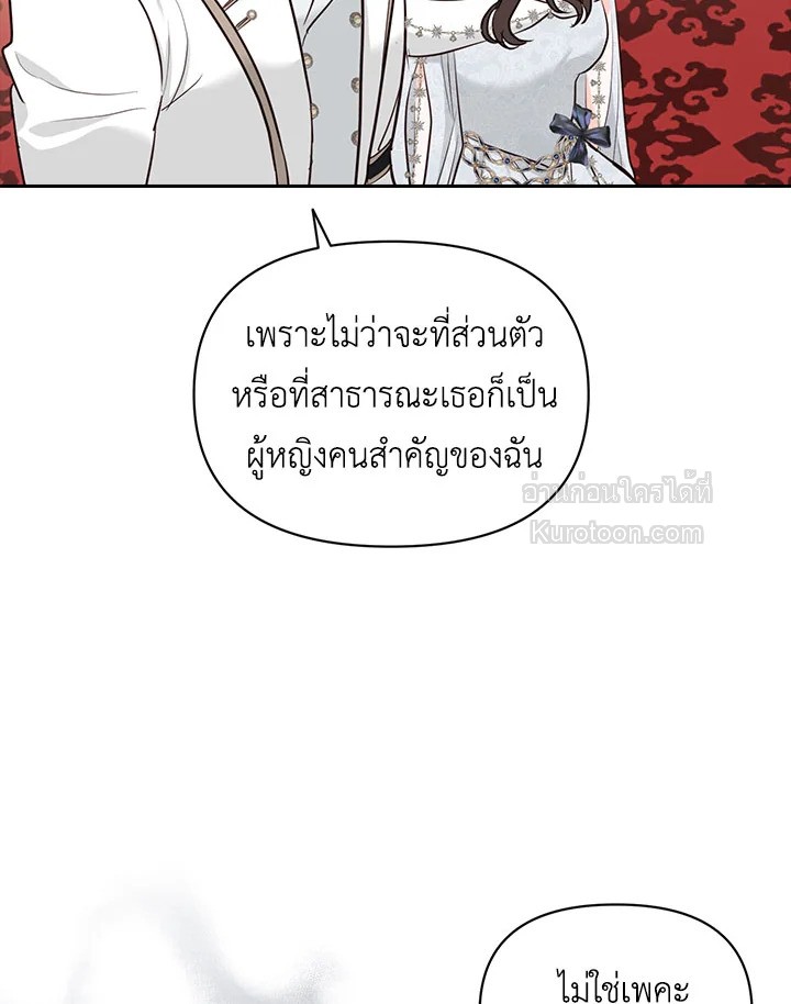 ยามราตรีฉันมีสองนาม|Two Names of Night ตอนที่ 10 - รูปที่ 2