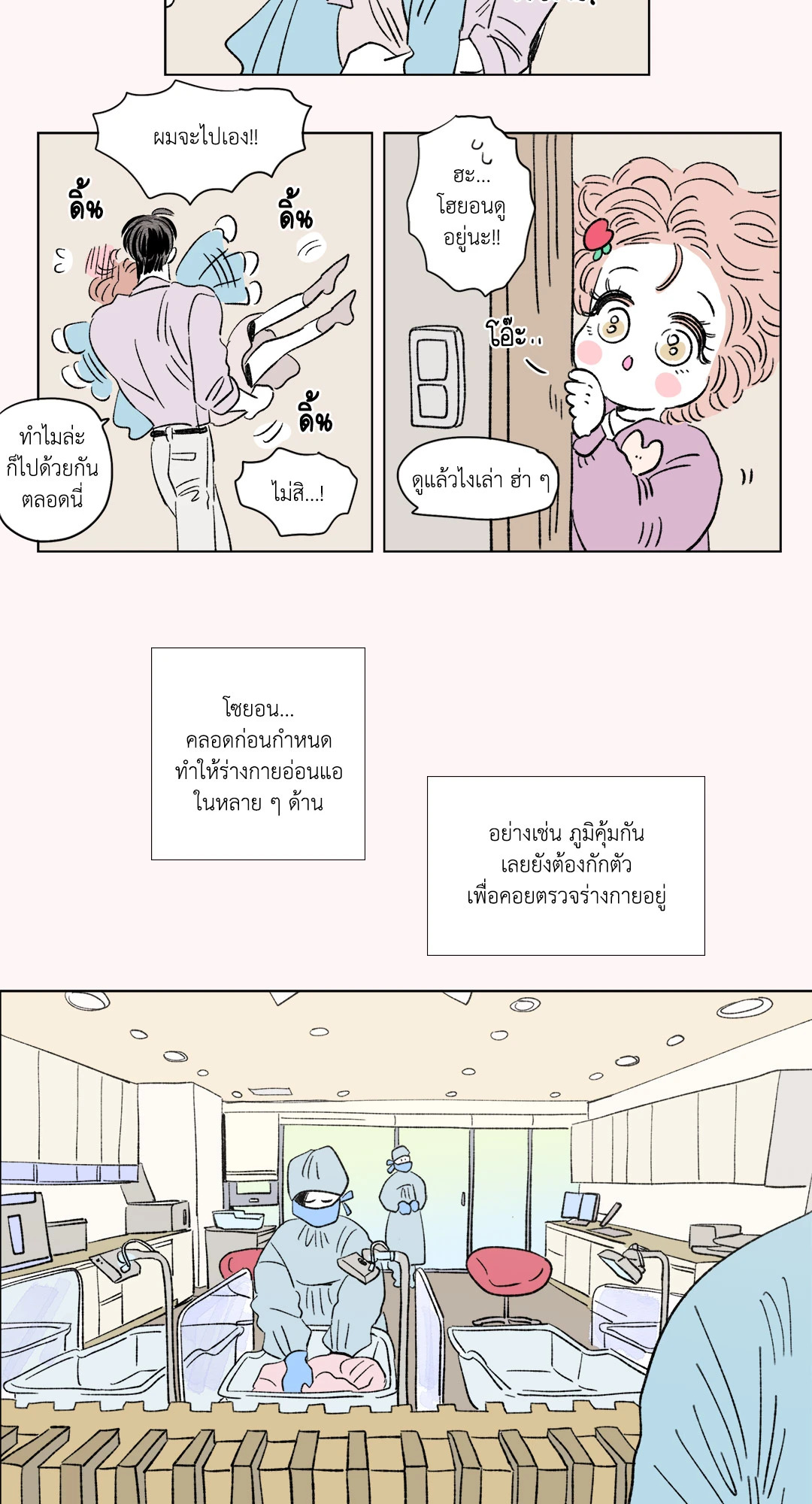 หน้า 24