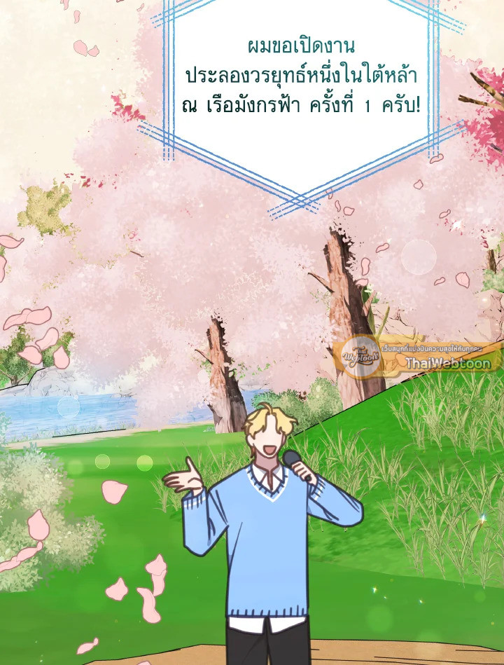 โรงพยาบาลสัตว์ไร้พรมแดน | An Animal Hospital in the Border Area ตอนที่ 110 - รูปที่ 2