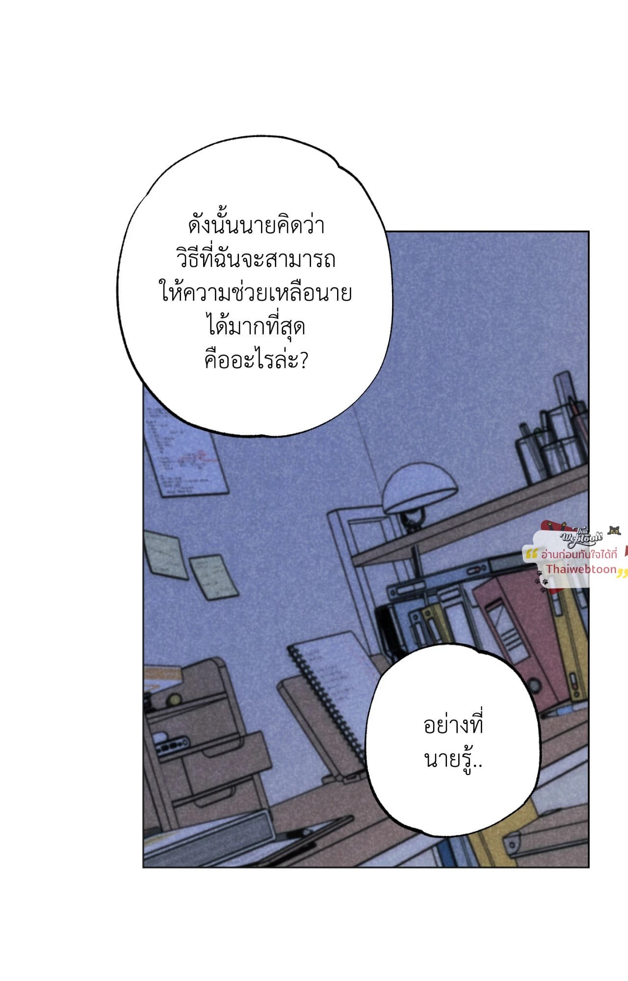 หน้า 50