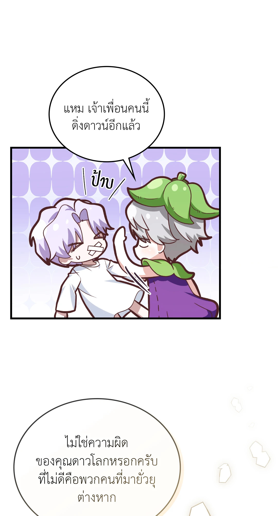 หน้า 56