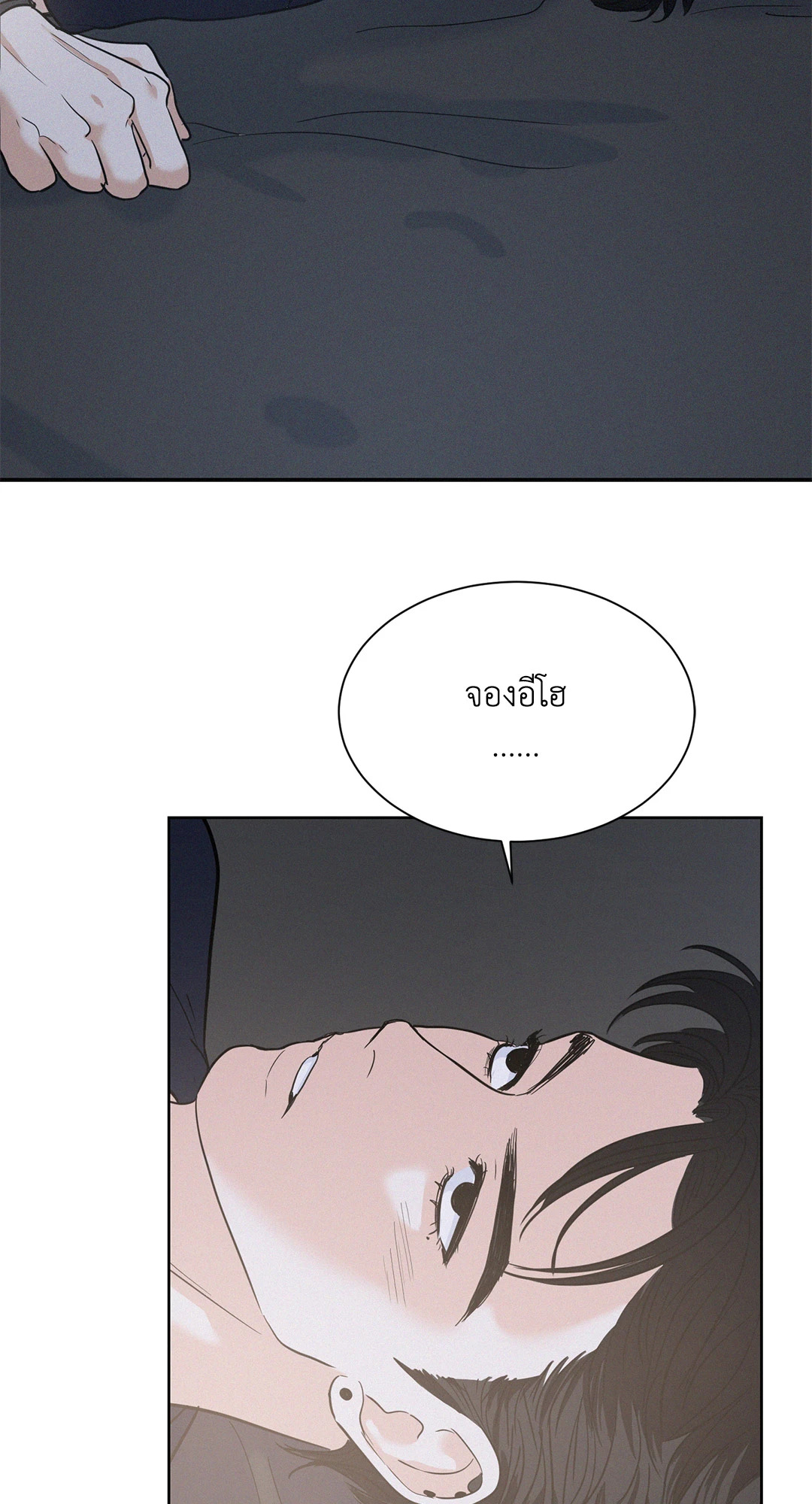 Onward ตอนที่ 19 - รูปที่ 2