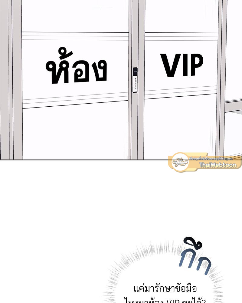 Monochrome Rumor ตอนที่ 105 - รูปที่ 2