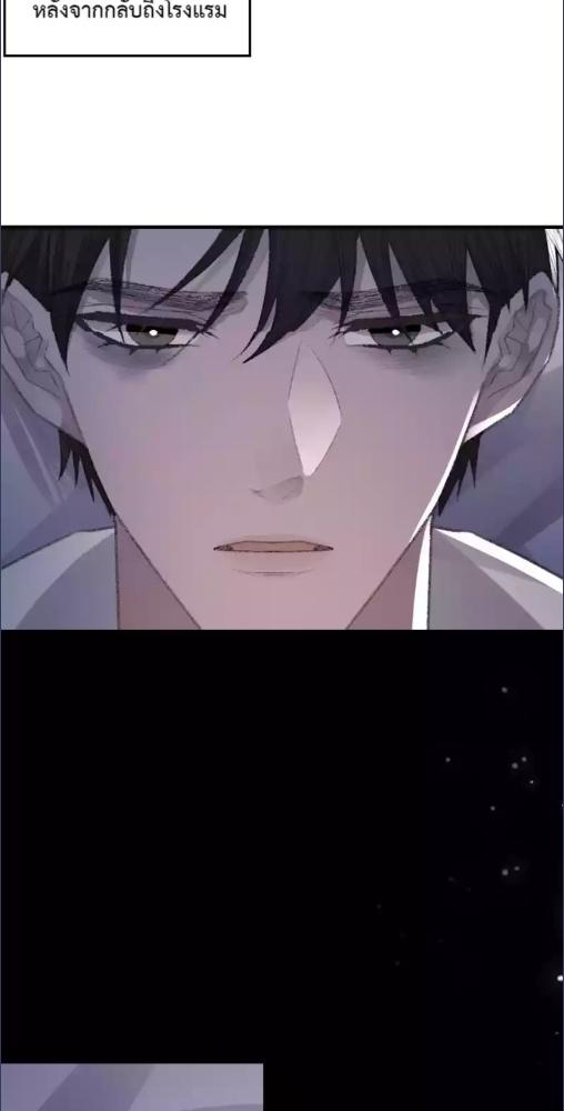 พันธนาการรัก ตอนที่ 63 - รูปที่ 2