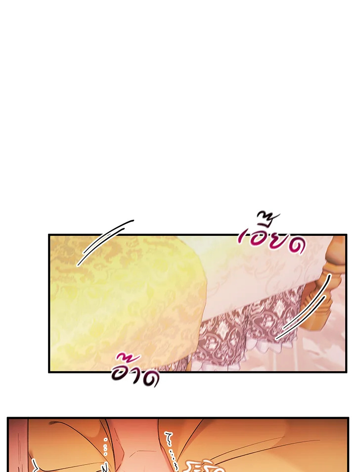 พรหมจรรย์นี้ผมหวงนะ | IS IT NOT-MARRIAGE?! ตอนที่ 17 - รูปที่ 2