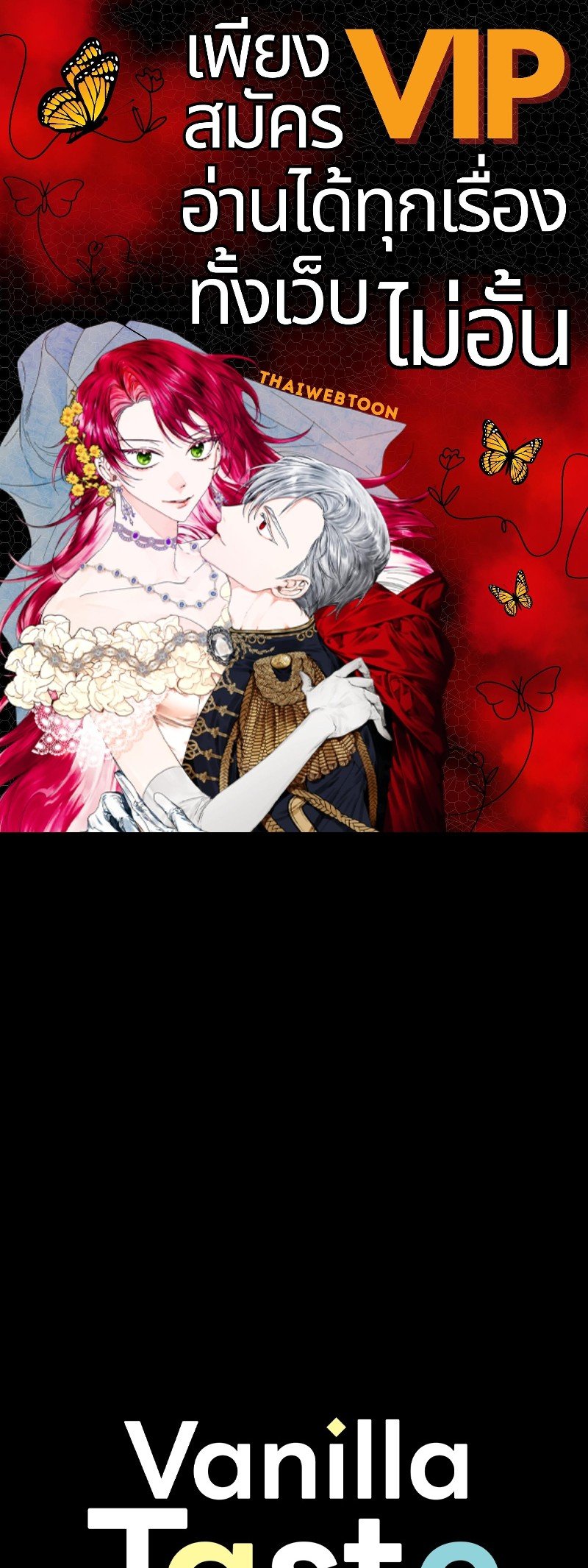 Vanilla Taste ตอนที่ 20 - รูปที่ 1