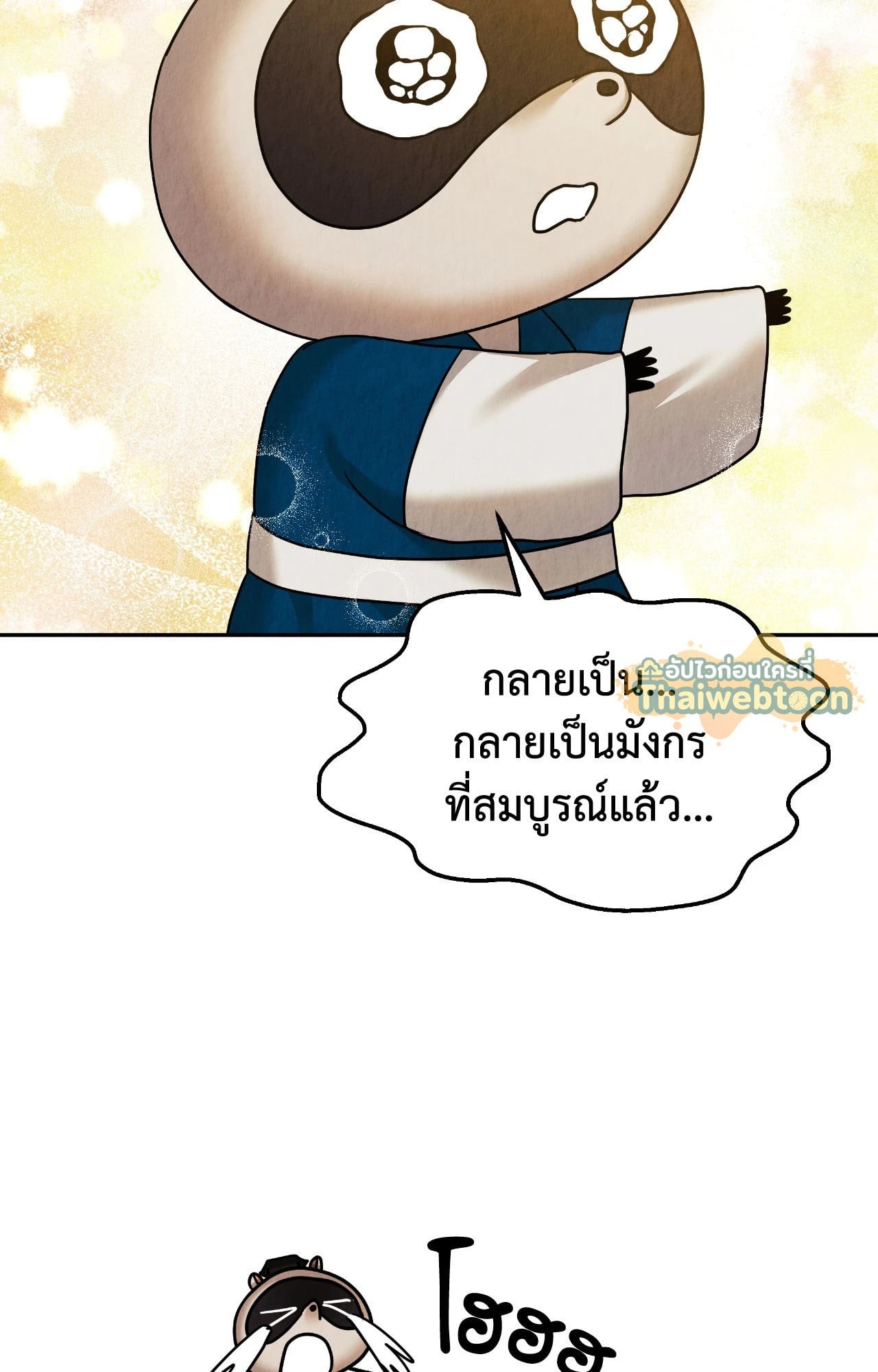 หน้า 74