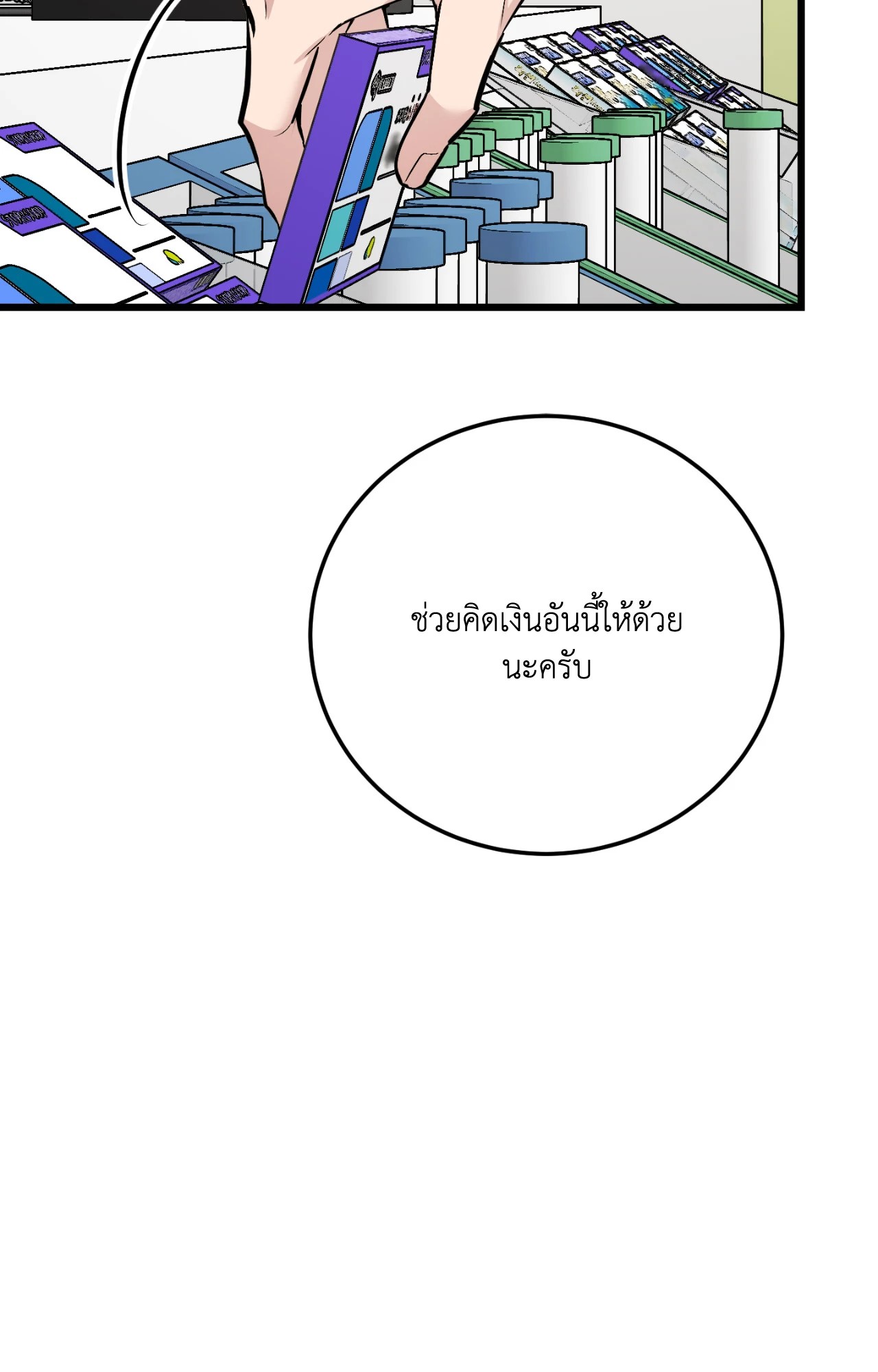 หน้า 151