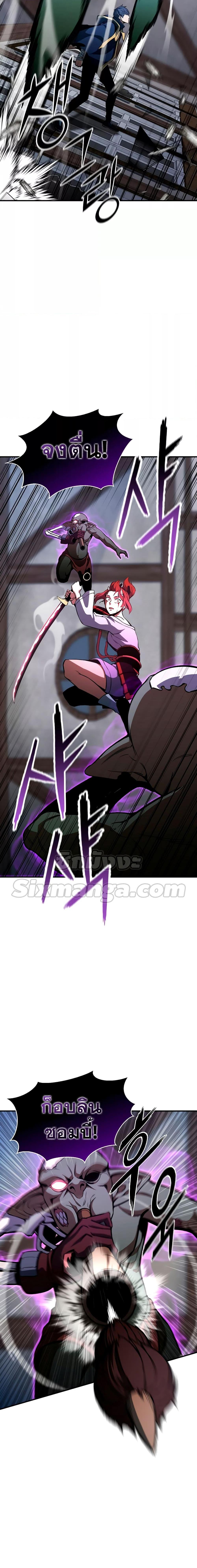Absolute Necromancer ออลมาสเตอร์ เนโครแมนเซอร์ ตอนที่ 17 - รูปที่ 2