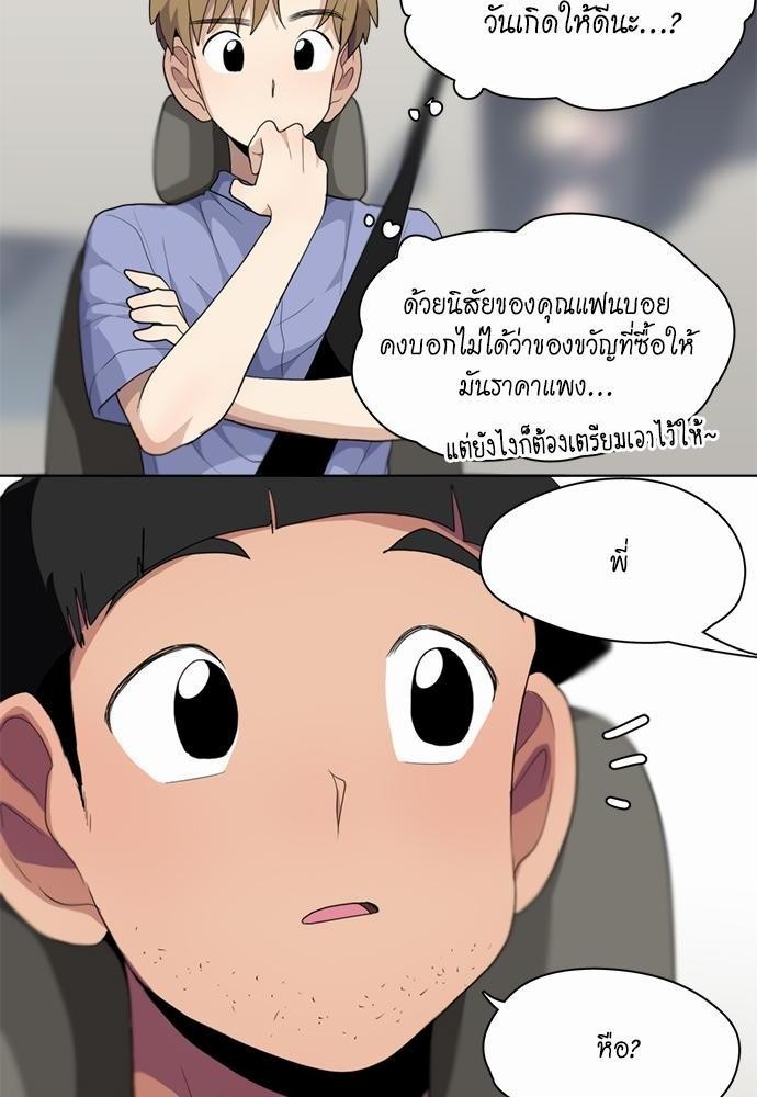 Star x Fanboy ตอนที่ 125 - รูปที่ 2