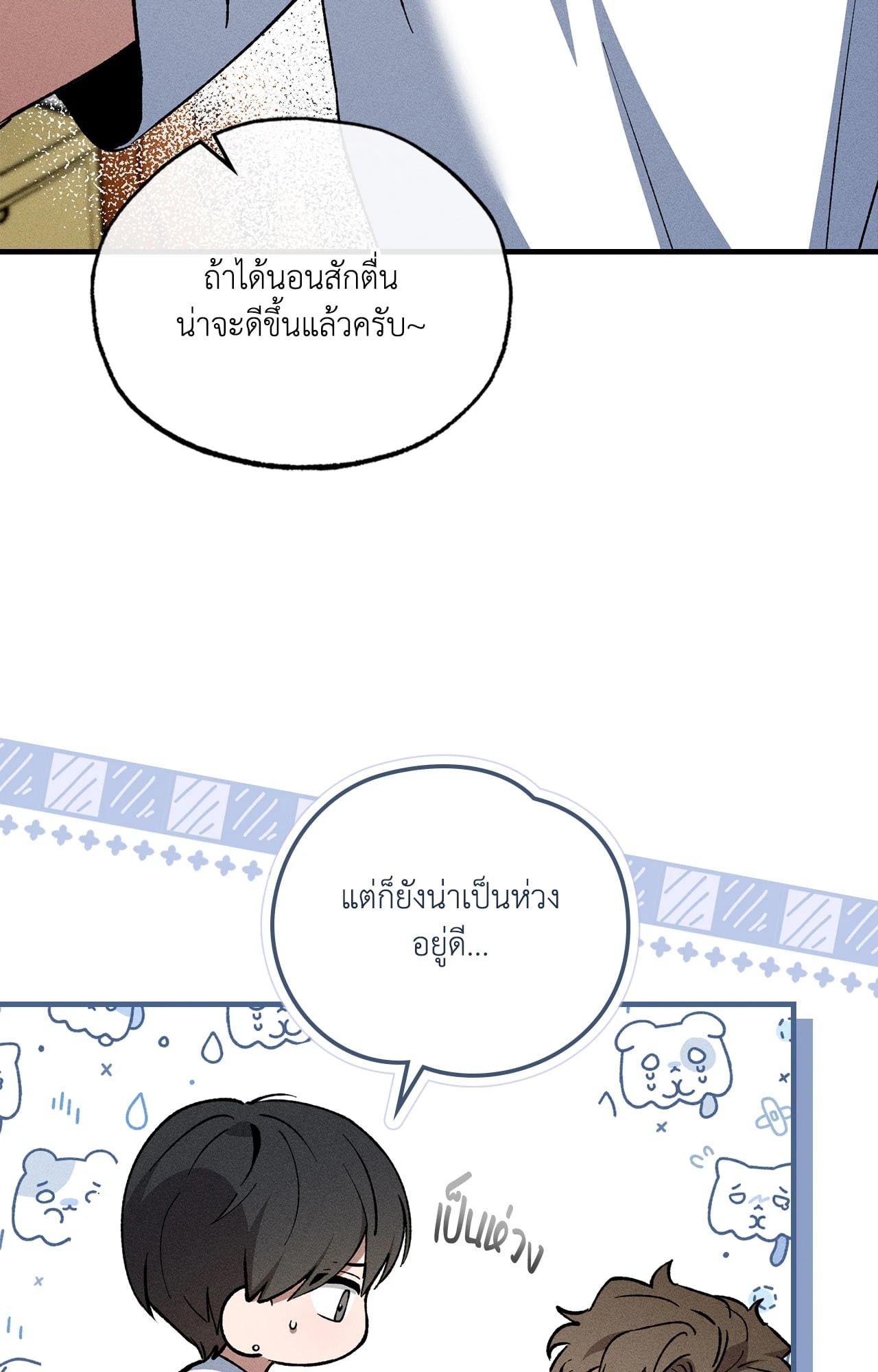 หน้า 53