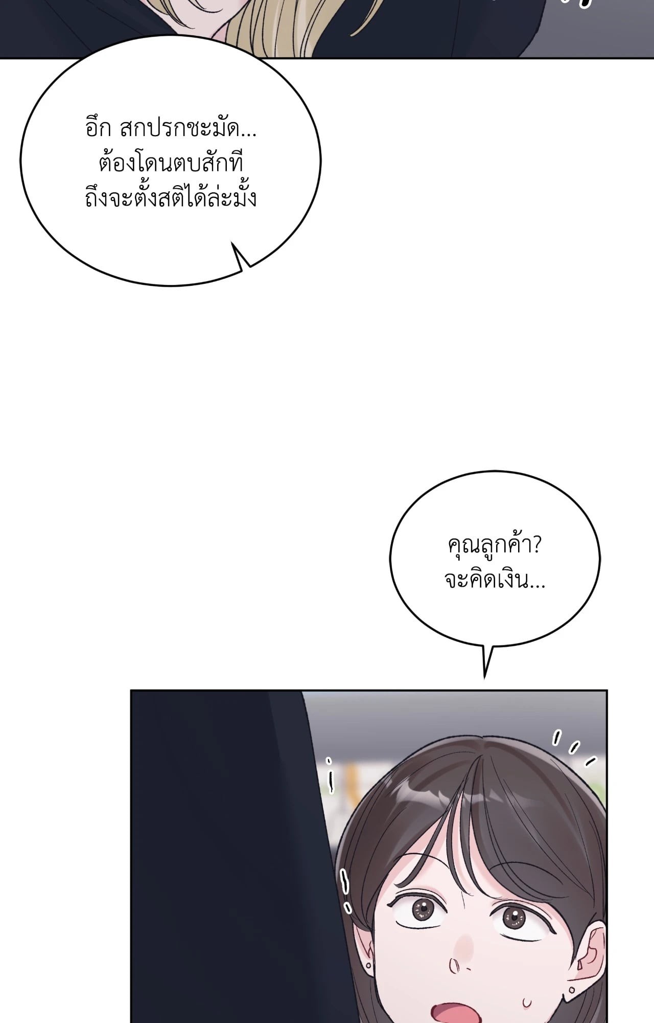 หน้า 77
