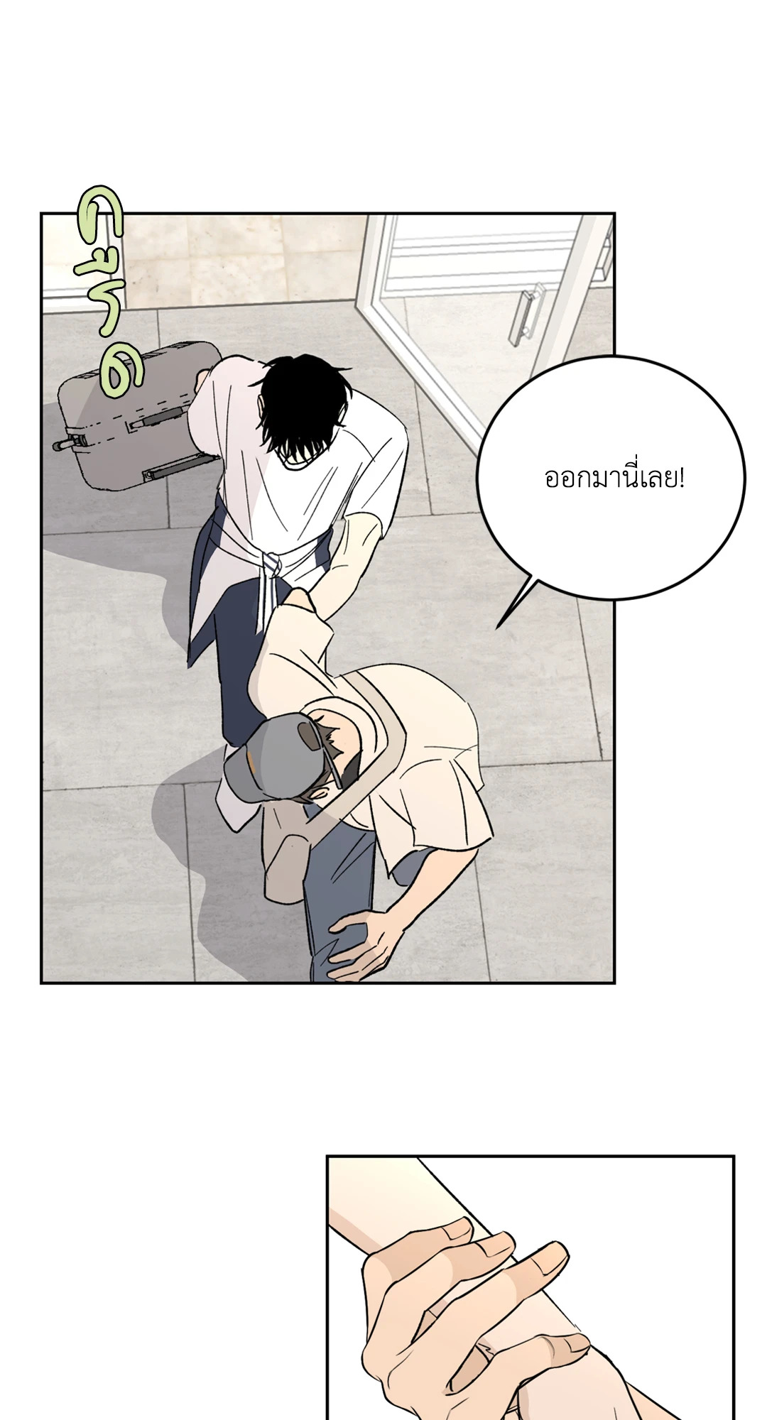 ซัมเมอร์ ไนท์ ลูแปง! ตอนที่ 6.02 - รูปที่ 2