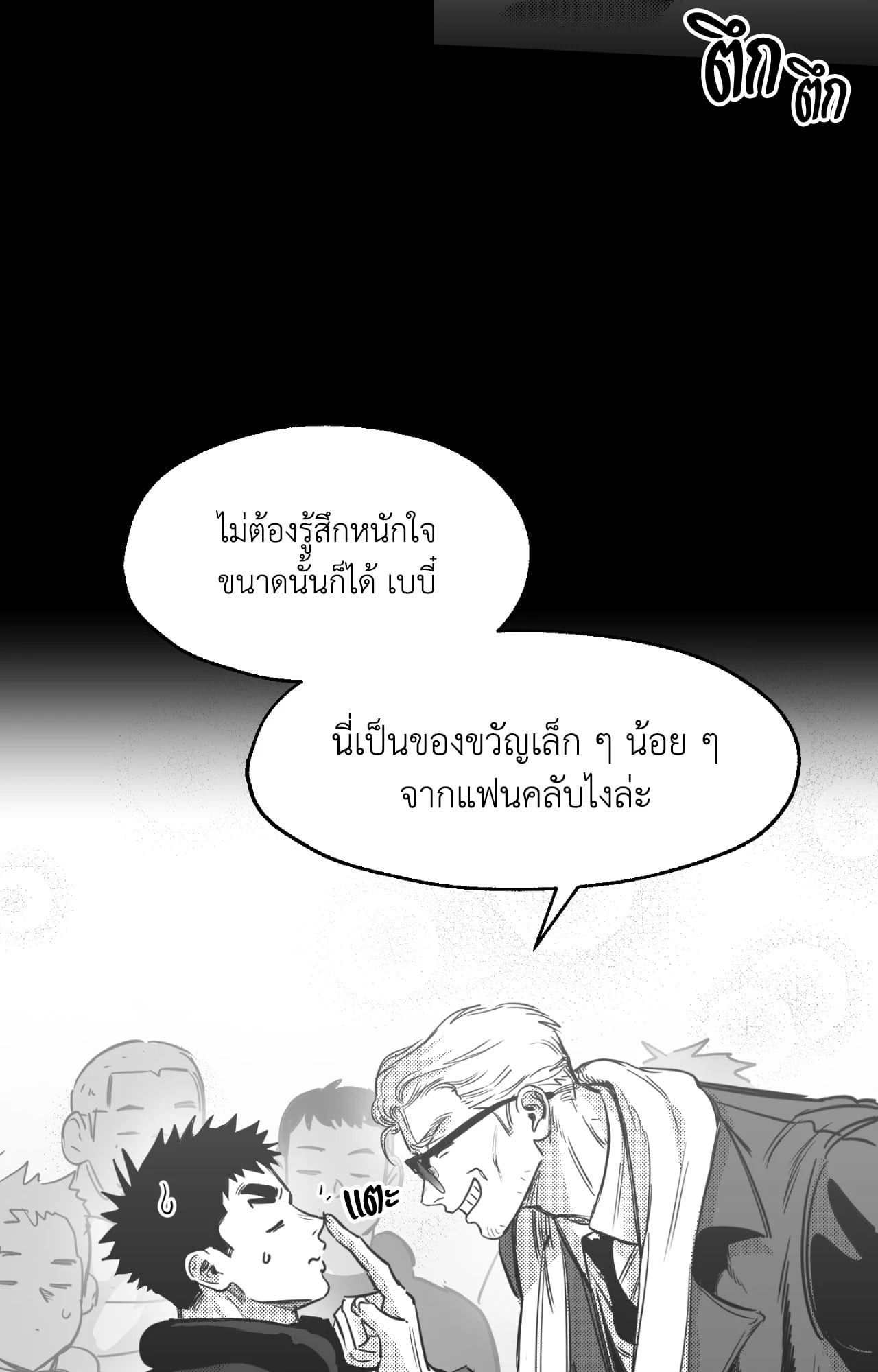 หน้า 76