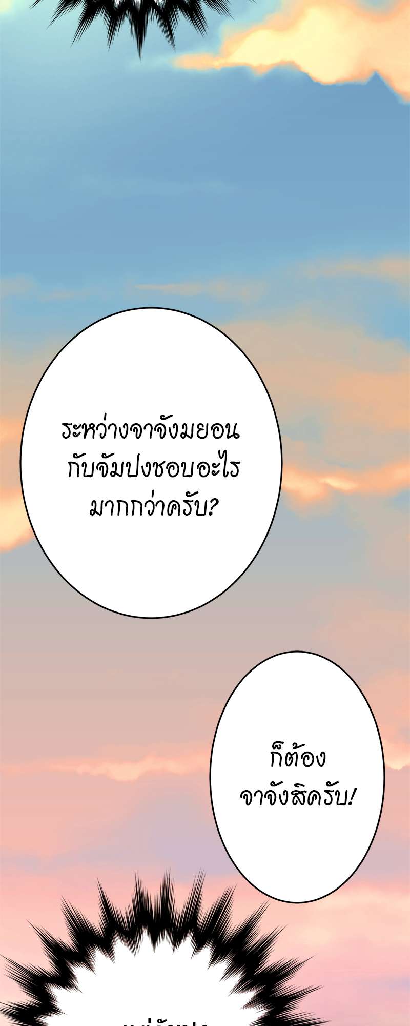 หน้า 88